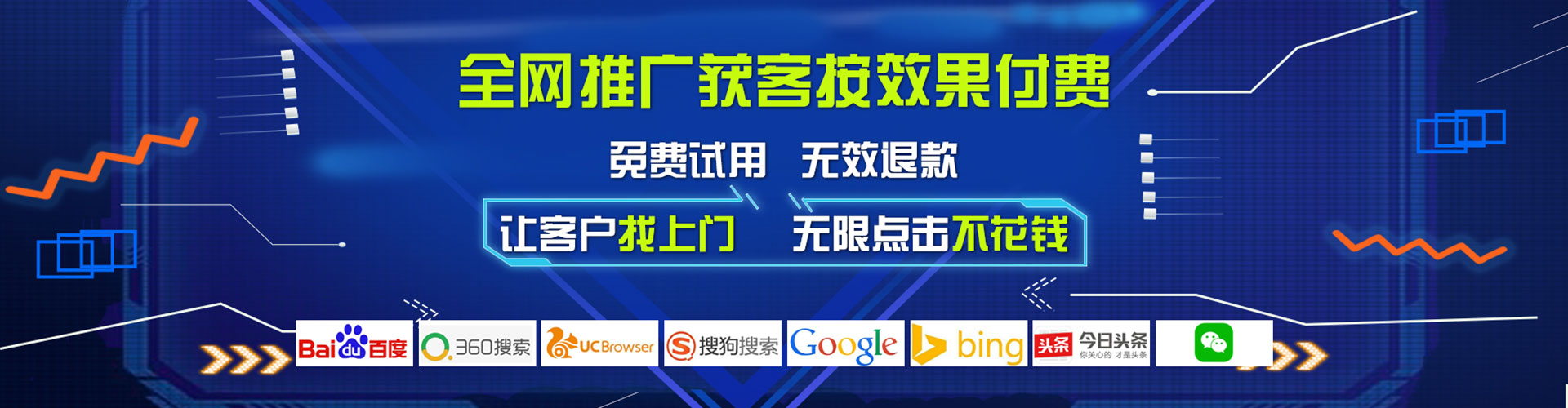 北关百度优化推广