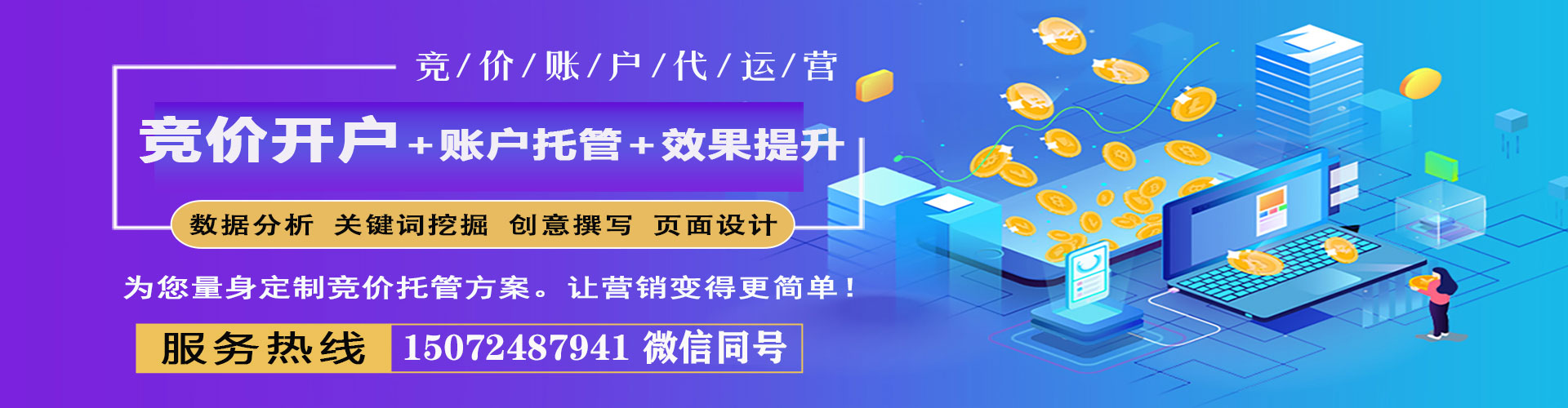 北关信息流运营
