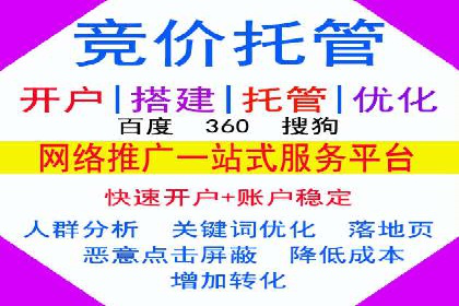 百度竞价账户托管运营的优化技巧与案例